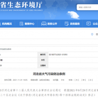 不得上路！河北省修正大氣污染防治條例 違規(guī)物料車輛將受嚴厲懲處