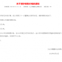 上半年浙江省砂石供需雙弱，9月份“回暖期”備受期待！