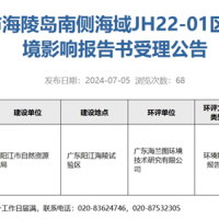 降價、流拍、終止現(xiàn)象輪流出現(xiàn)！廣東陽江又有2宗海砂礦待出讓！